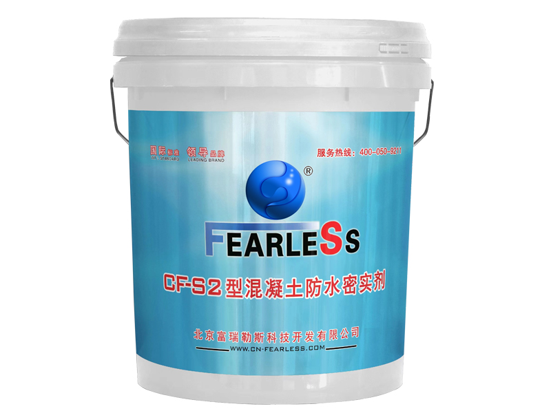混凝土防水密實(shí)劑
