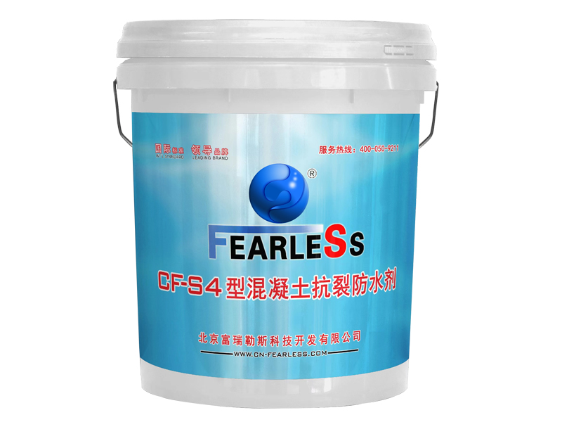 抗裂防水劑
